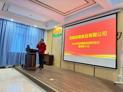 聚力提质增效，共创养殖新篇章丨2024年Z6·尊龙公司养殖系统提质增效培训暨表彰大会顺利召开！